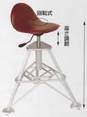 農業用作業椅子/M453L-50-2KH
